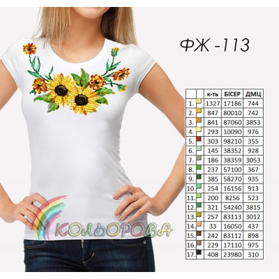 Bead Art T-Shirt Kit - Sunflowers